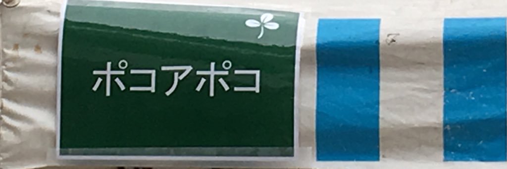 YOU banner