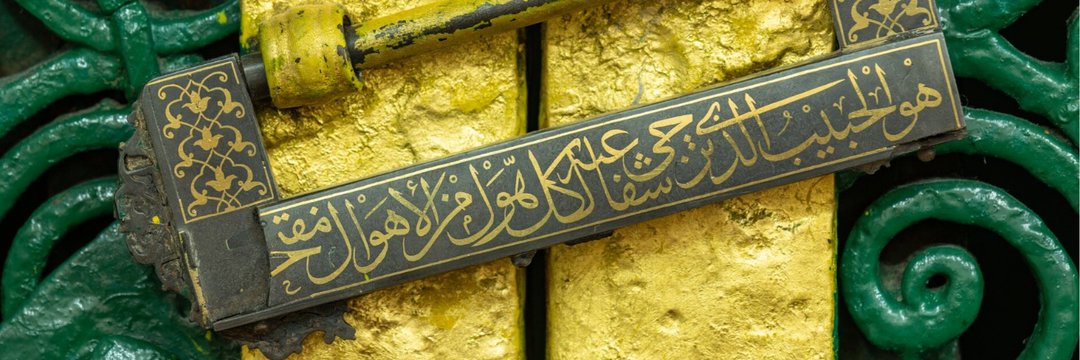 Hamid Ali banner