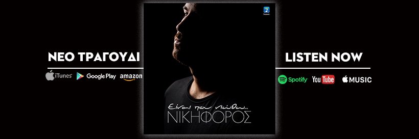 Nikiforos Vithoulkas banner