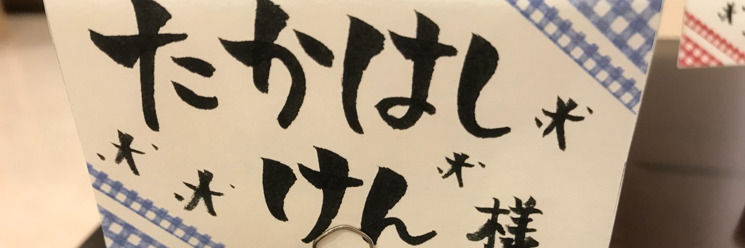 ken__1222's profile banner image