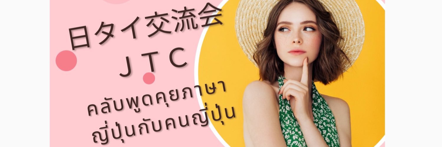 jtcbkk's profile banner image