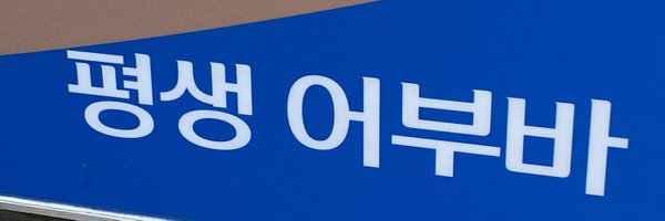 kkittorock Profile Banner