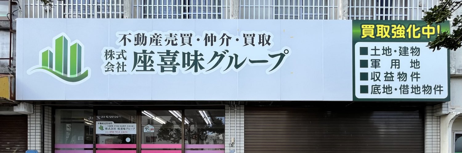 okinawaxj's profile banner image