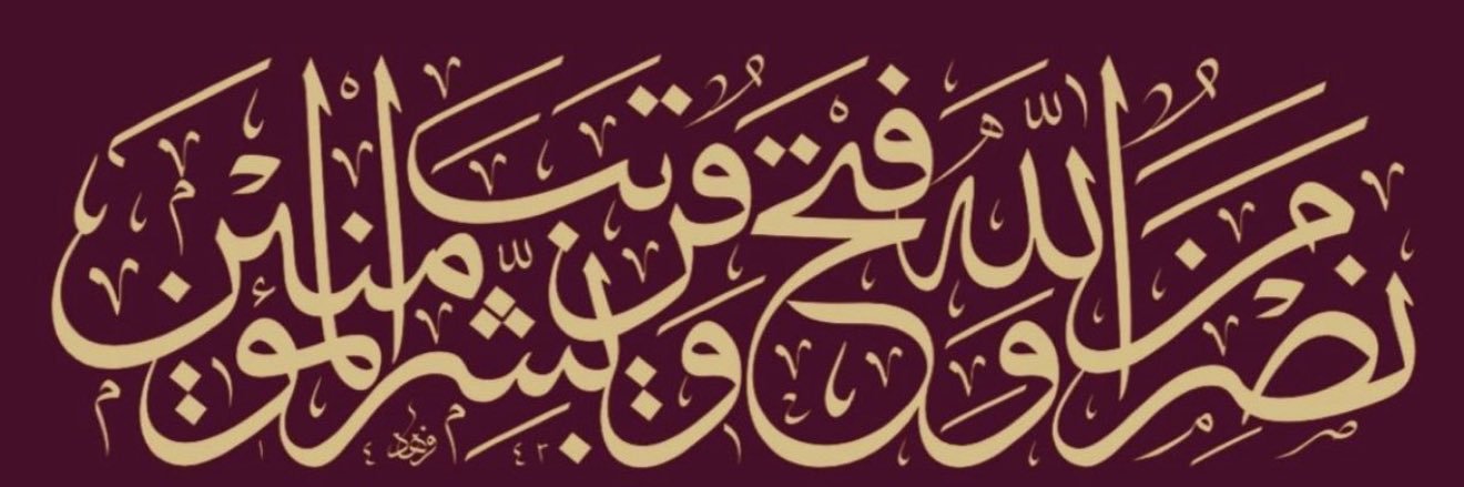سعيد بن ناصر الغامدي banner