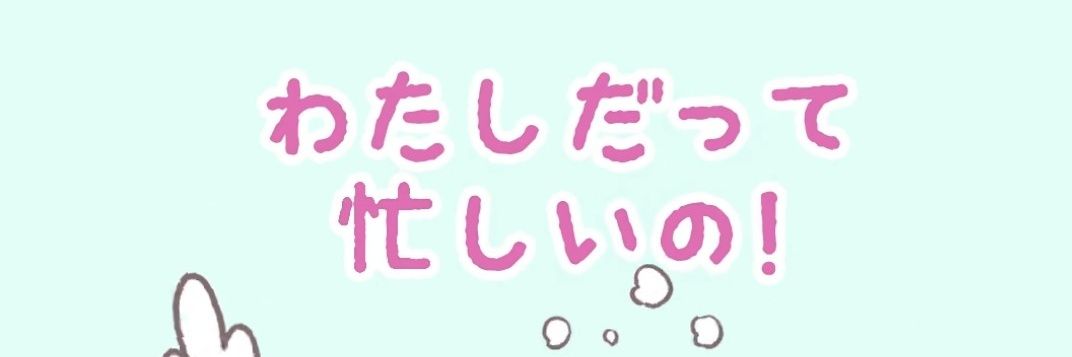はたっち@僕の世界よ 明日輝け　強い副作用に気をつけて💊遠慮してたら誰かにきっと食べられちゃうもん banner