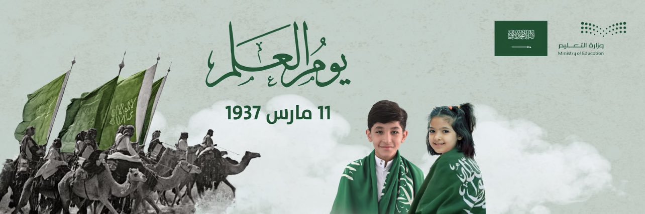 fatmah Bakadam banner
