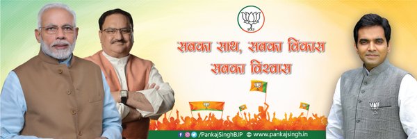Pankaj Singh (Modi Ka Parivar) Profile Banner