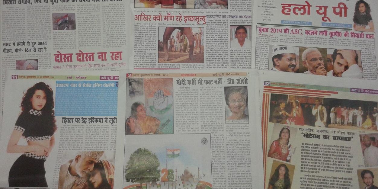 HelloUPnews's profile banner image