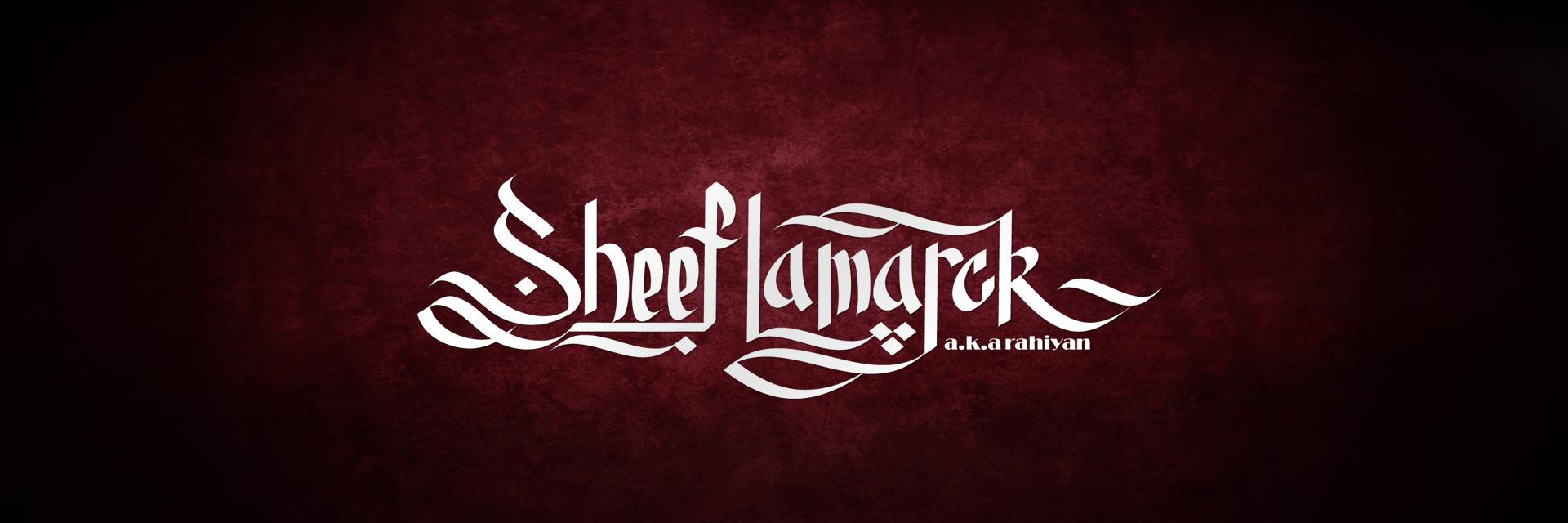 SheefLamarck's profile banner image