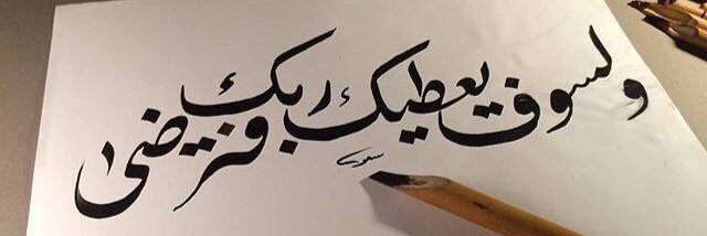 يارب رحمتك banner