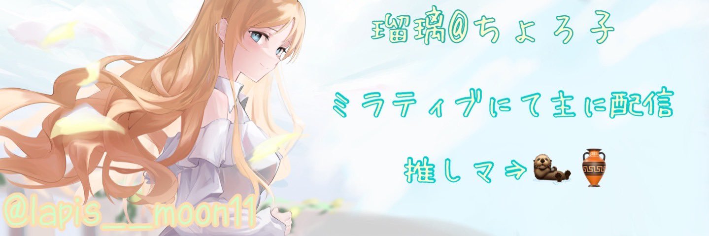 lapis__moon11's profile banner image