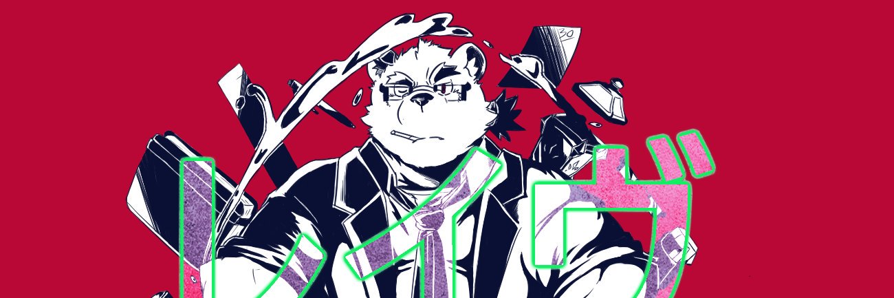 グレッグ / Gregory banner