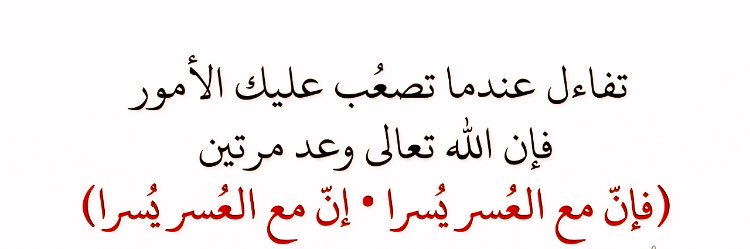 متعافيه بفضل من الله banner