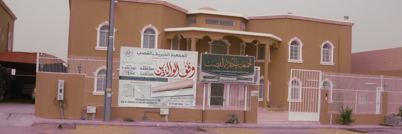 qasabjam's profile banner image