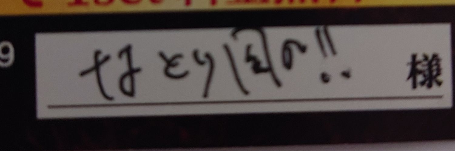 南鳥。(ナトリ) banner