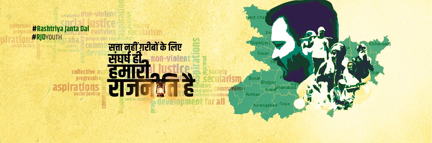Tejashwi Yadav's banner