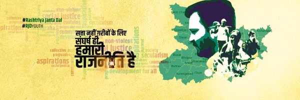 yadavtejashwi Profile Banner