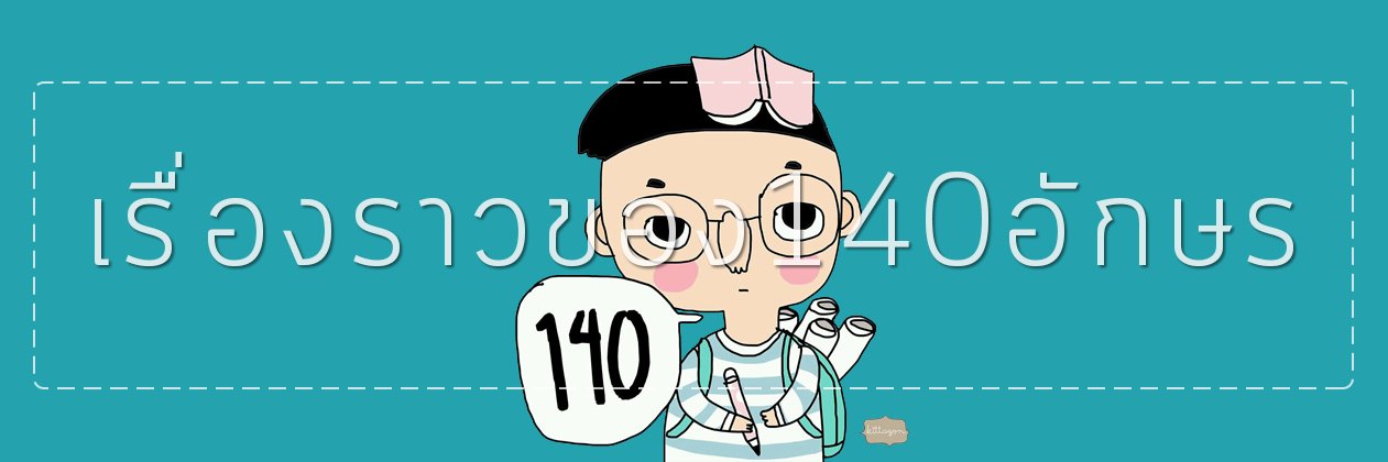 140Tales's profile banner image
