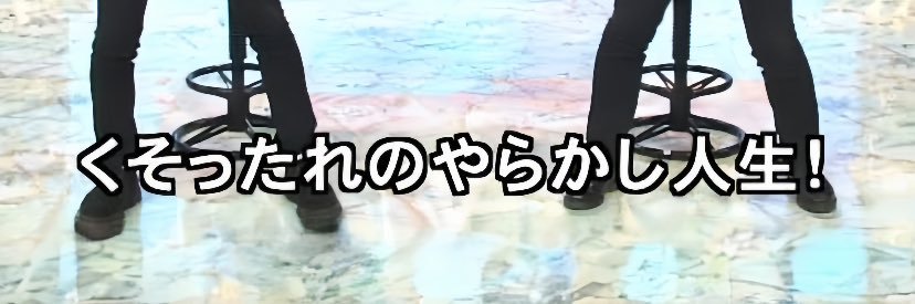 みいらみさと's banner
