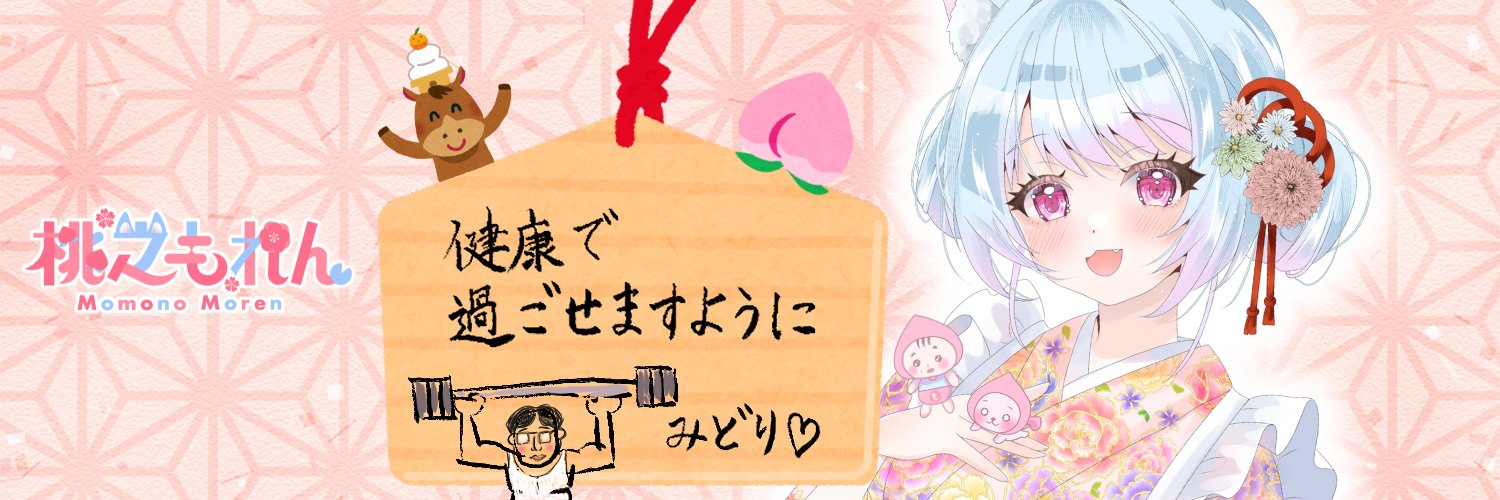 みどり banner