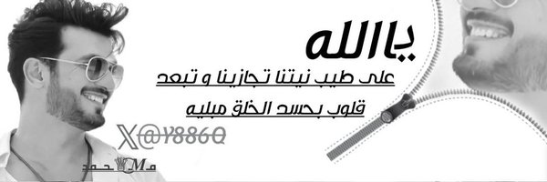 Y886Q Profile Banner