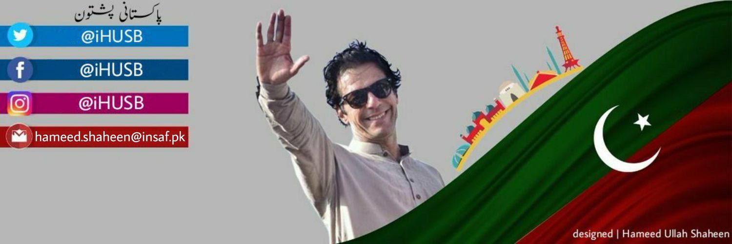 Hameed Ullah Shaheen banner