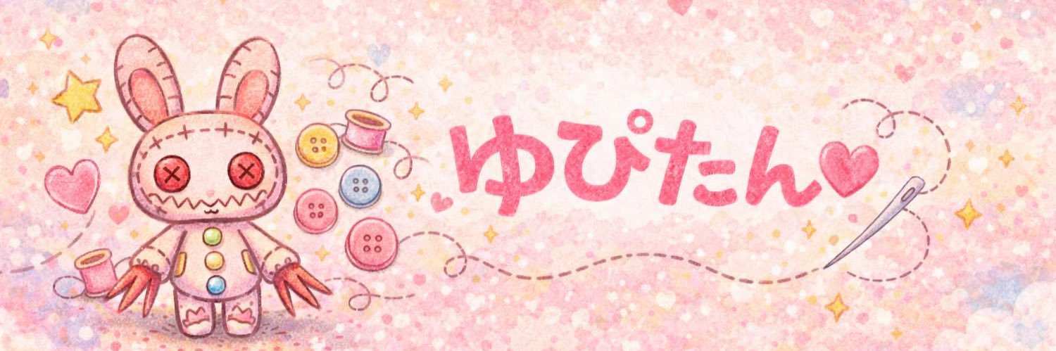 ゆぴたん໒꒱ banner