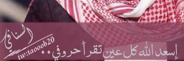 الســ࿆࿆͞ــناآفي³⁰⁰ᵏ banner