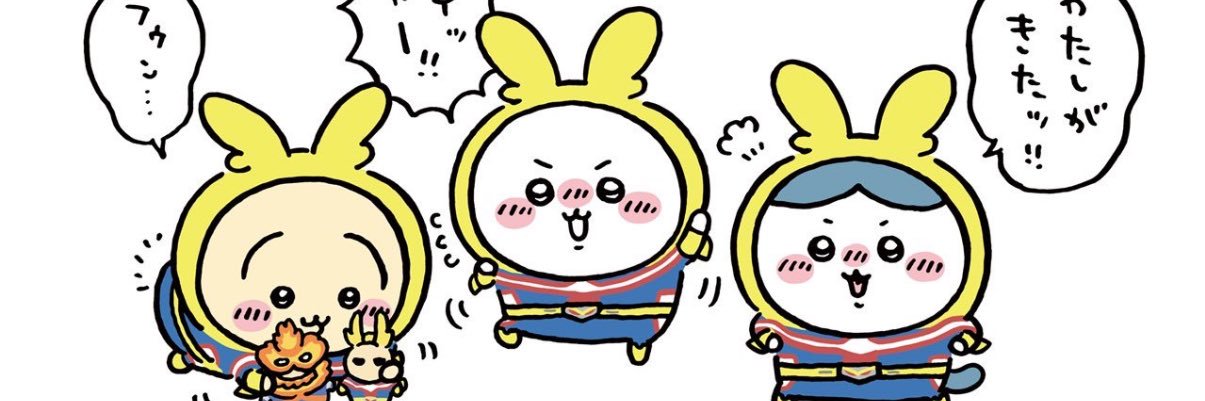 はむ banner