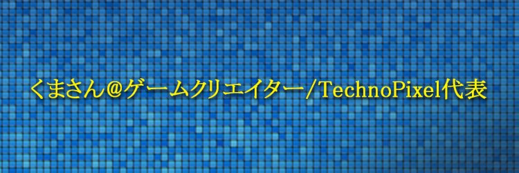 kuma3@ゲームデザイナー/AIクリエイター banner