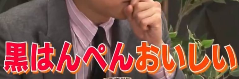 黒はんぺん（ ´ω`）(´ェ｀) banner