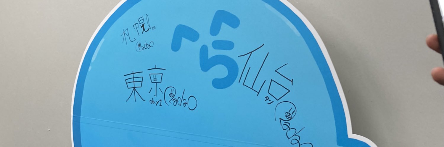 sato3_0810's profile banner image