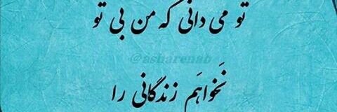 iman ghezelbashan banner