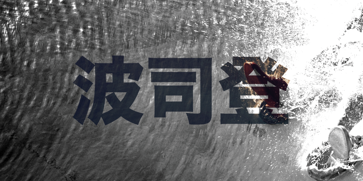 Bosidengus's profile banner image