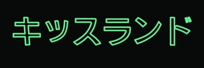 333alexandraa's profile banner image