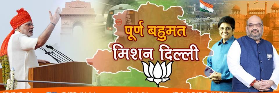 BJPDeIhiState's profile banner image