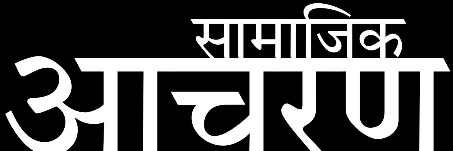 SamajikAachranN's profile banner image