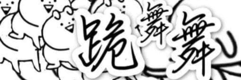 jason901004's profile banner image