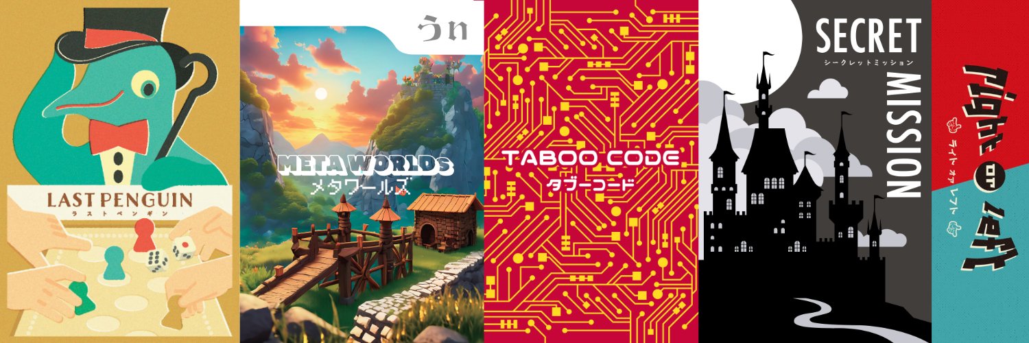 ケンチャンヌは立派なボードゲーム作家【げむま土曜-T15】 banner