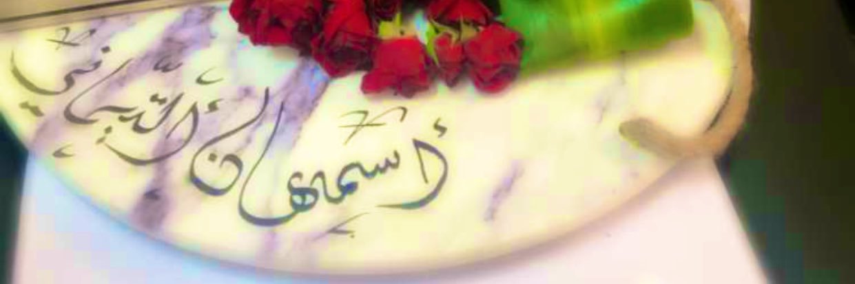 asmhanAM's profile banner image