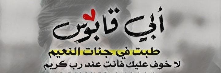 wdsaad13's profile banner image