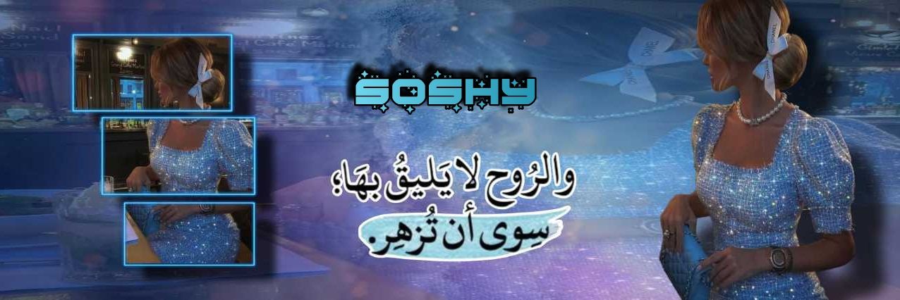 ᷂﴾⋆⇣Ꮪ̳ᥙᥴ̳ᏲᨘᎥ̳⇣⋆﴿ banner