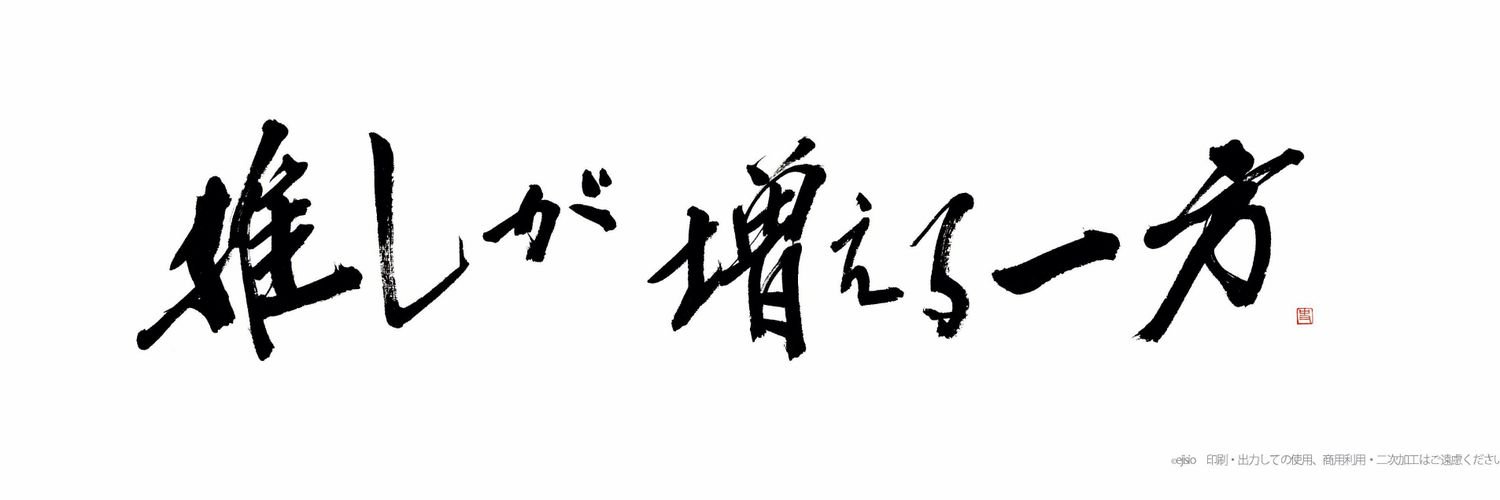 yahiro_sd's profile banner image