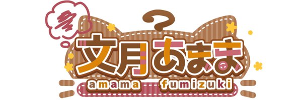 amama40 Profile Banner