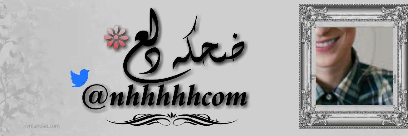 nhhhhhcom's profile banner image