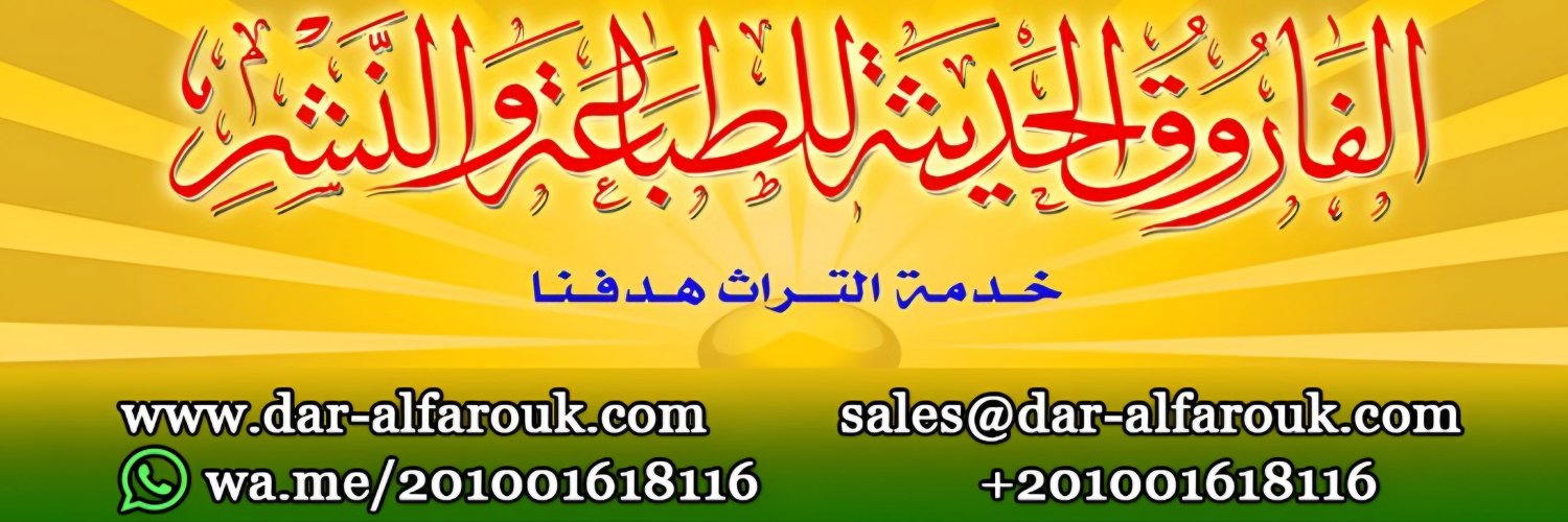 farouk_haditha's profile banner image