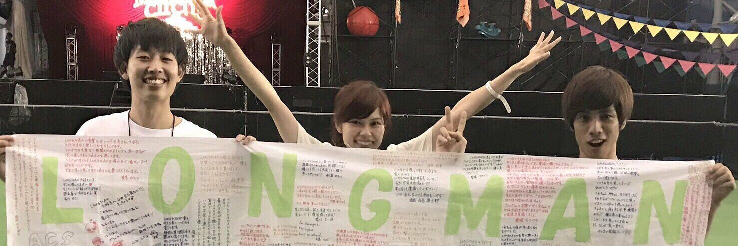 GONさん_信玄餅の人 banner