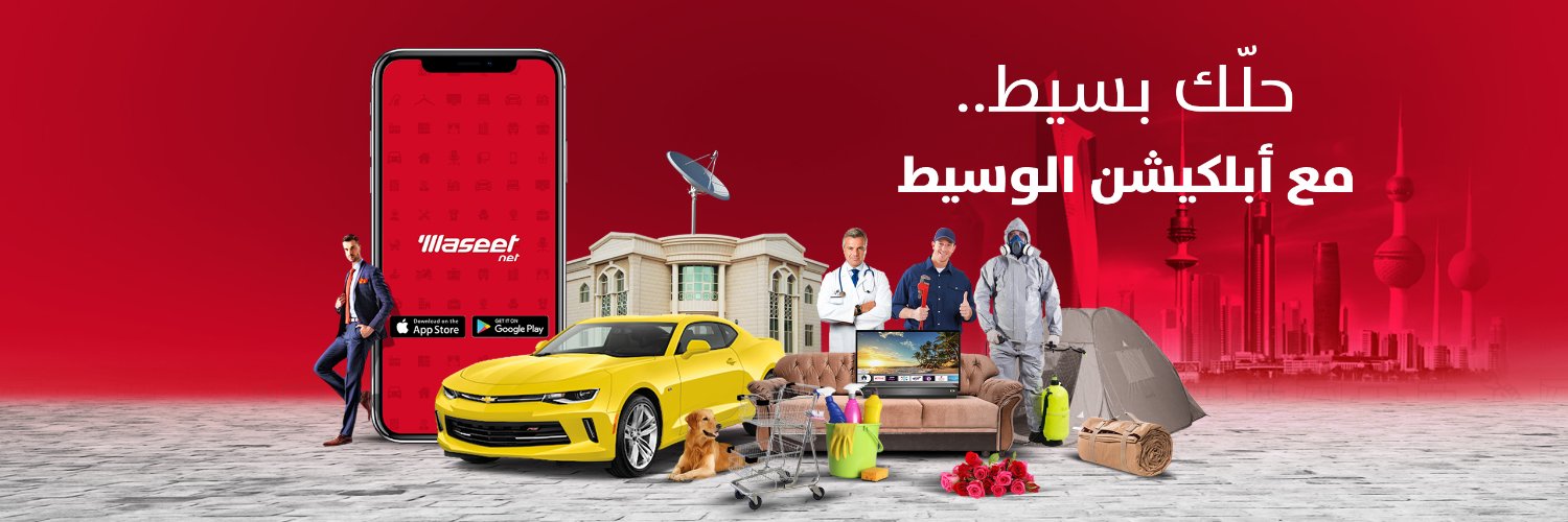 Waseet's profile banner image