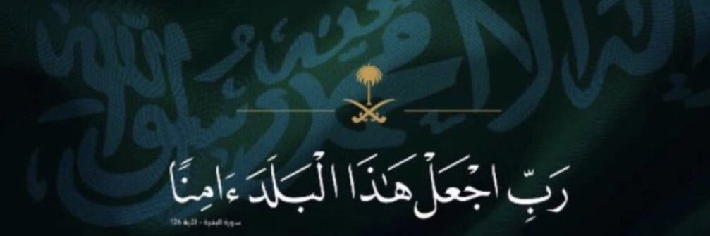 د. هيثم البشري | Heitham Albeshri banner