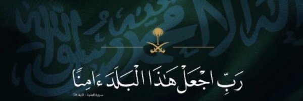 HeithamAlbeshri Profile Banner